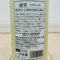 浦里のレビュー by_バスキチ