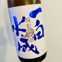 秋田県の酒