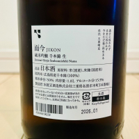 而今のレビュー by_バスキチ