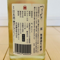 月吉野のレビュー by_バスキチ