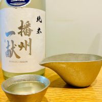 播州一献のレビュー by_バスキチ