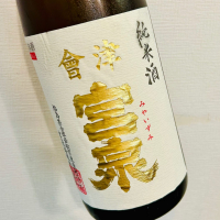 会津宮泉