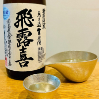 飛露喜のレビュー by_バスキチ