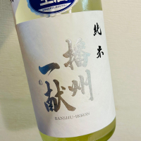 
            播州一献_
            バスキチさん