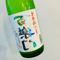 百楽門