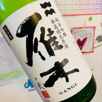 
            雁木_
            バスキチさん