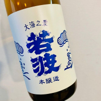福岡県の酒