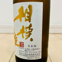 相模灘のレビュー by_バスキチ