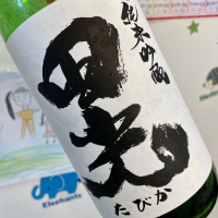 三重県の酒