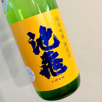 池亀