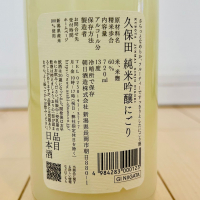 久保田のレビュー by_バスキチ