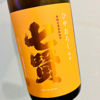 七賢