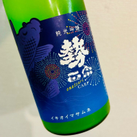 勢正宗