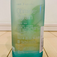 Ohmine (大嶺)のレビュー by_バスキチ