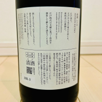 仙禽のレビュー by_バスキチ