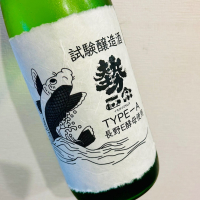 勢正宗