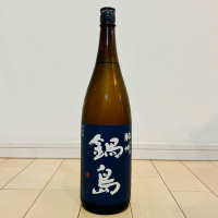 鍋島のレビュー by_バスキチ