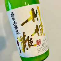 神奈川県の酒