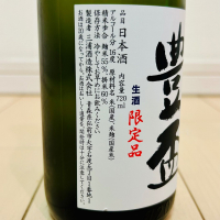 豊盃のレビュー by_バスキチ