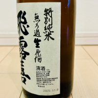 飛露喜のレビュー by_バスキチ