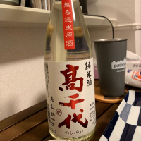 高千代