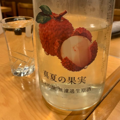 真夏の果実のレビュー by_しろこさん