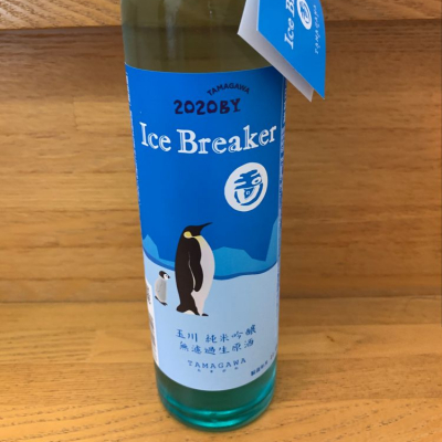 Ice Breakerのレビュー by_しろこさん