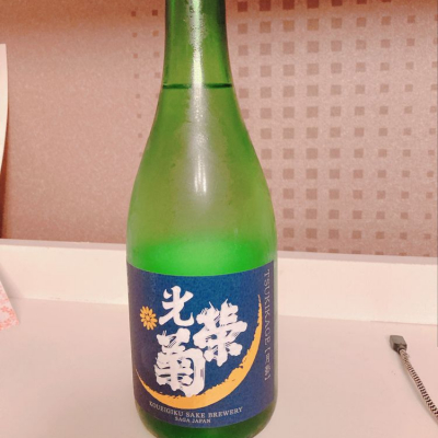 佐賀県の酒