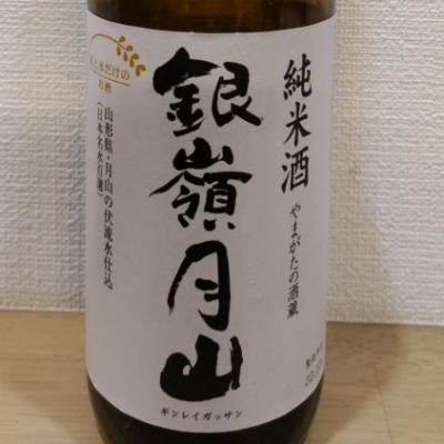 山形県の酒