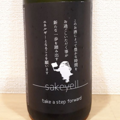 雪男 ゆきおとこ 日本酒 評価 通販 Saketime