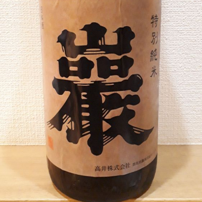 群馬県の酒