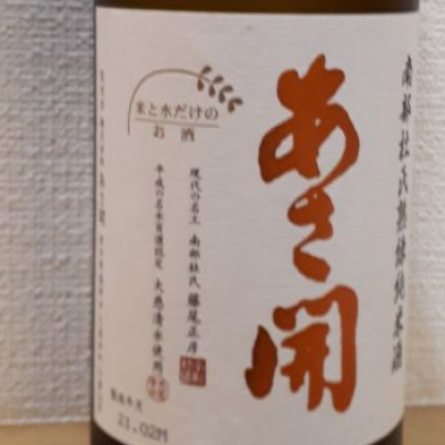 岩手県の酒