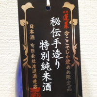 蓬莱