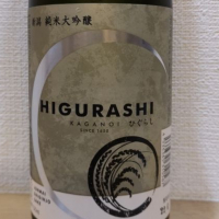加賀の井