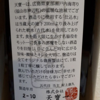 天寶一のレビュー by_figgie