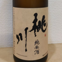 桃川