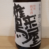 大分県の酒