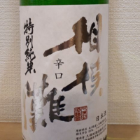 相模灘