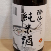 酔仙