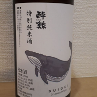 酔鯨