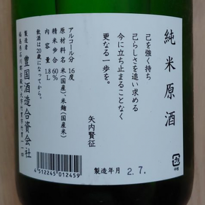 一歩己 いぶき 日本酒 評価 通販 Saketime 一歩己 いぶき 日本酒 評価 通販 Saketime