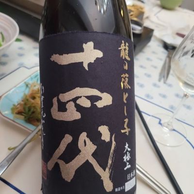 山形県の酒