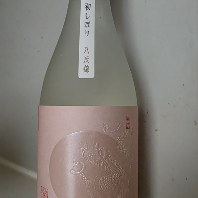 龍勢のレビュー by_Yoon hyeongjun