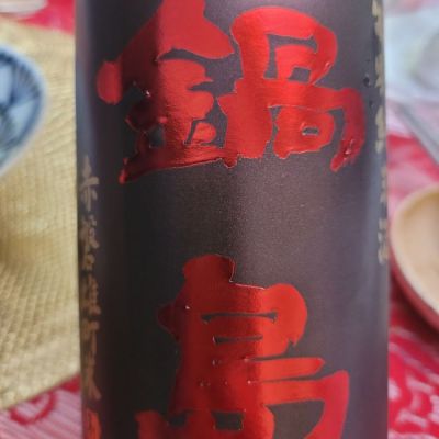 佐賀県の酒