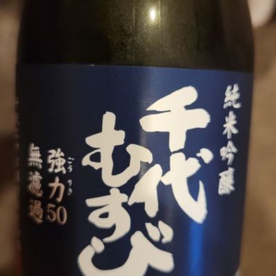 鳥取県の酒