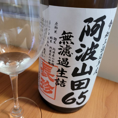 愛知県の酒