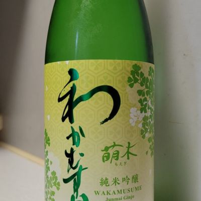 山口県の酒