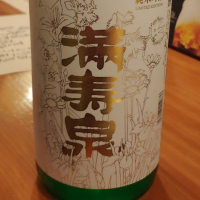 富山県の酒