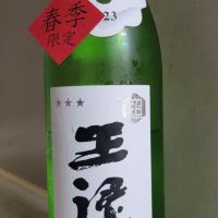 島根県の酒