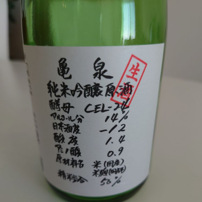 高知県の酒